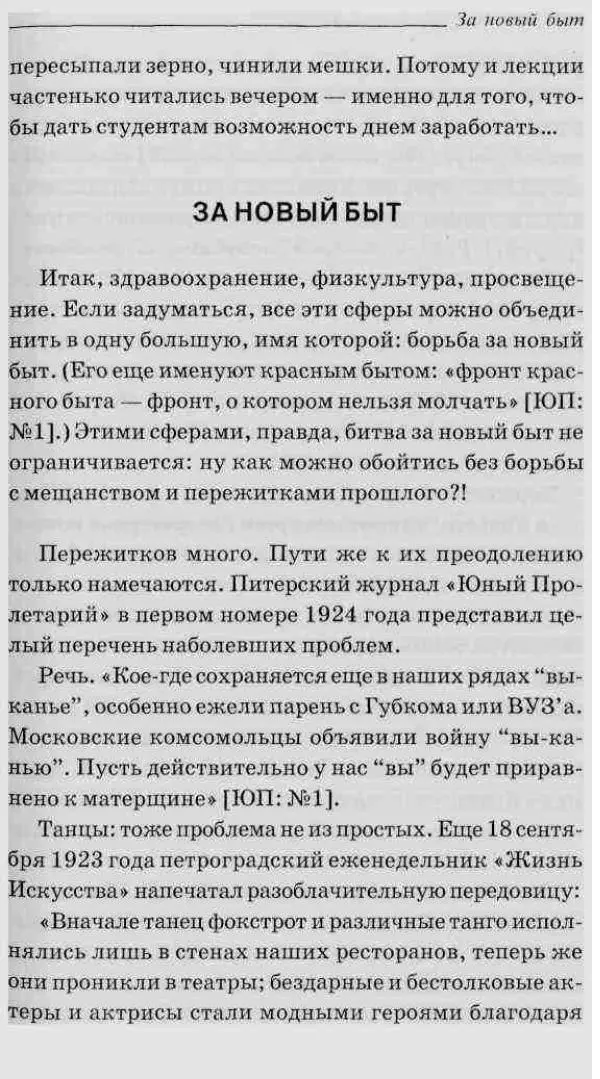 Дмитрий Шерих - 1924. Из Петрограда в Ленинград - Страница № 66