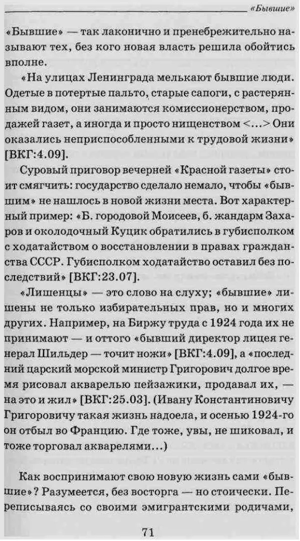 Дмитрий Шерих - 1924. Из Петрограда в Ленинград - Страница № 72