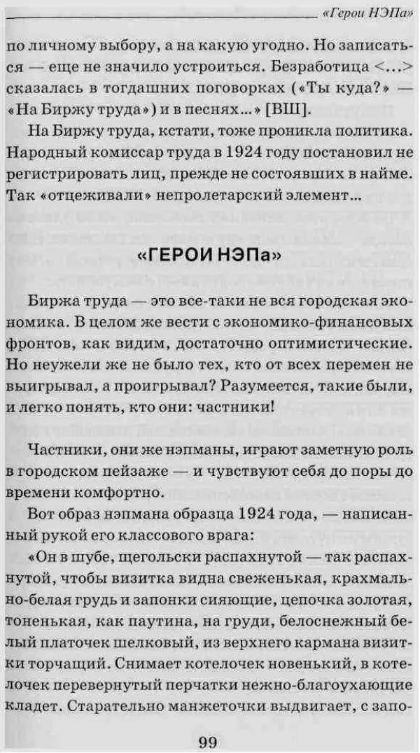 Дмитрий Шерих - 1924. Из Петрограда в Ленинград - Страница № 100