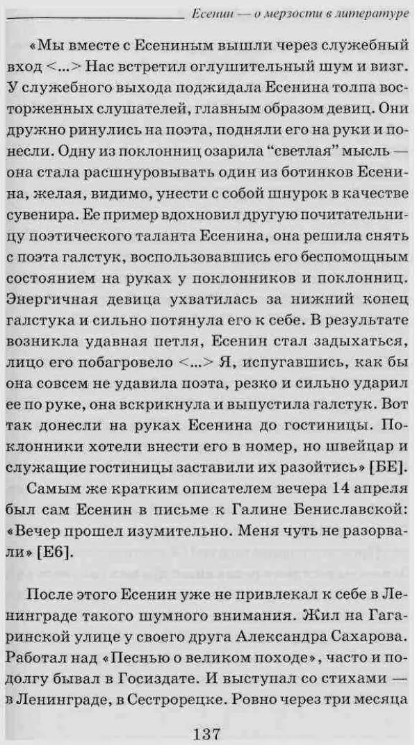 Дмитрий Шерих - 1924. Из Петрограда в Ленинград - Страница № 138