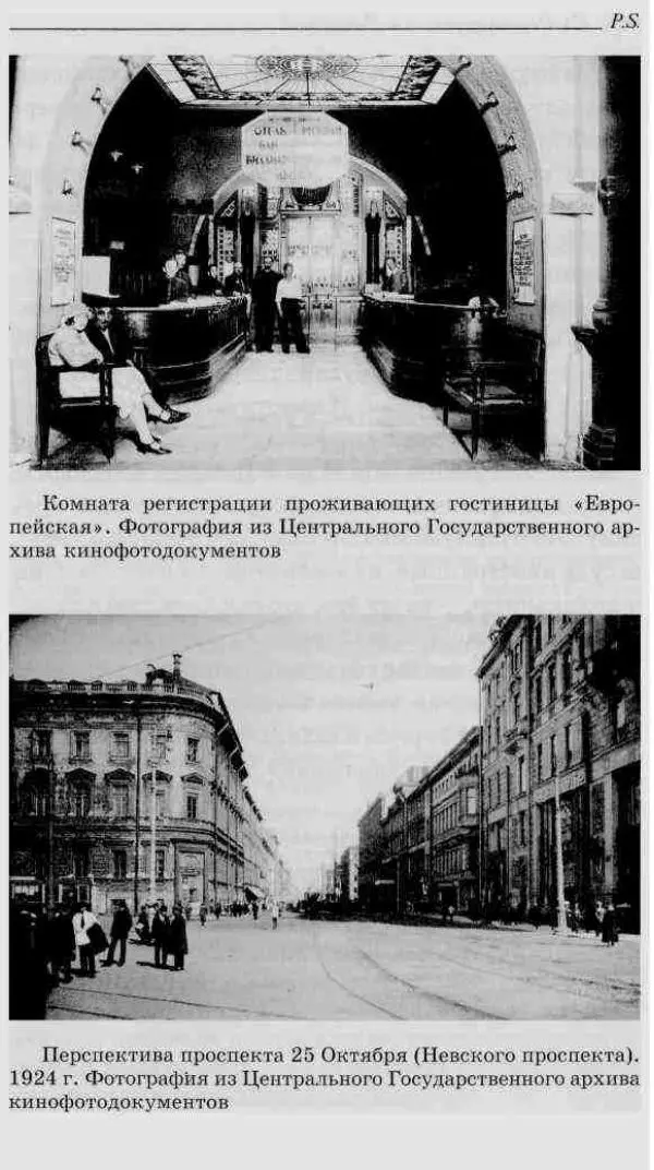 Дмитрий Шерих - 1924. Из Петрограда в Ленинград -<!--p--><!--p--><!--p--><!--p--><!--p--><!--p--><!--p--><!--p--><!--p--><!--p--><!--p--><!--p--><!--p--><!--p--><!--p--><!--p--><!--p--><!--p--><!--p--><!--p--><!--p--><!--p--><!--p--><!--p--><!--p--><!--p--><!--p--><!--p--><!--p--><!--p--><!--p--><!--p--><!--p--><!--p--><!--p--><!--p--><!--p--><!--p--><!--p--><!--p--><!--p--><!--p--><!--p--><!--p--><!--p--><!--p--><!--p--><!--p--><!--p--><!--p--><!--p--><!--p--><!--p--><!--p--><!--p--><!--p--><!--p--><!--p--><!--p--><!--p--><!--p--><!--p--><!--p--><!--p--><!--p--><!--p--><!--p--><!--p--><!--p--><!--p--><!--p--><!--p--><!--p--><!--p--><!--p--><!--p--><!--p--><!--p--><!--p--><!--p--><!--p--><!--p--><!--p--><!--p--><!--p--><!--p--><!--p--><!--p--><!--p--><!--p--><!--p--><!--p--><!--p--><!--p--><!--p--><!--p--><!--p--><!--p--><!--p--><!--p--><!--p--><!--p--><!--p--><!--p--><!--p--><!--p--><!--p--><!--p--><!--p--><!--p--><!--p--><!--p--><!--p--><!--p--><!--p--><!--p--><!--p--><!--p--><!--p--><!--p--><!--p--><!--p--><!--p--><!--p--><!--p--><!--p--><!--p--><!--p--><!--p--><!--p--><!--p--><!--p--><!--p--><!--p--><!--p--><!--p--><!--p--><!--p--><!--p--><!--p--><!--p--><!--p--><!--p--><!--p--><!--p--><!--p--><!--p--><!--p--><!--p--><!--p--><!--p--><!--p--><!--p--><!--p--><!--p--><!--p--><!--p--><!--p--><!--p--><!--p--><!--p--><!--p--><!--p--><!--p--><!--p--><!--p--><!--p--><!--p--><!--p--><!--p--><!--p--><!--p--><!--p--><!--p--><!--p--><!--p--><!--p--><!--p--><!--p--><!--p--><!--p--><!--p--><!--p--><!--p--><!--p--><!--p--><!--p--><!--p--><!--p--><!--p--><!--p--><!--p--><!--p--><!--p--><!--p--><!--p--><!--p--><!--p--><!--p--><!--p--><!--p--><!--p--><!--p--><!--p--><!--p--><!--p--><!--p--><!--p--><!--p--><!--p--><!--p--><!--p--><!--p--><!--p--><!--p--><!--p--><!--p--><!--p--><!--p--><!--p--><!--p--><!--p--><!--p--><!--p--><!--p--><!--p--><!--p--><!--p--><!--p--><!--p-->Страница № 230