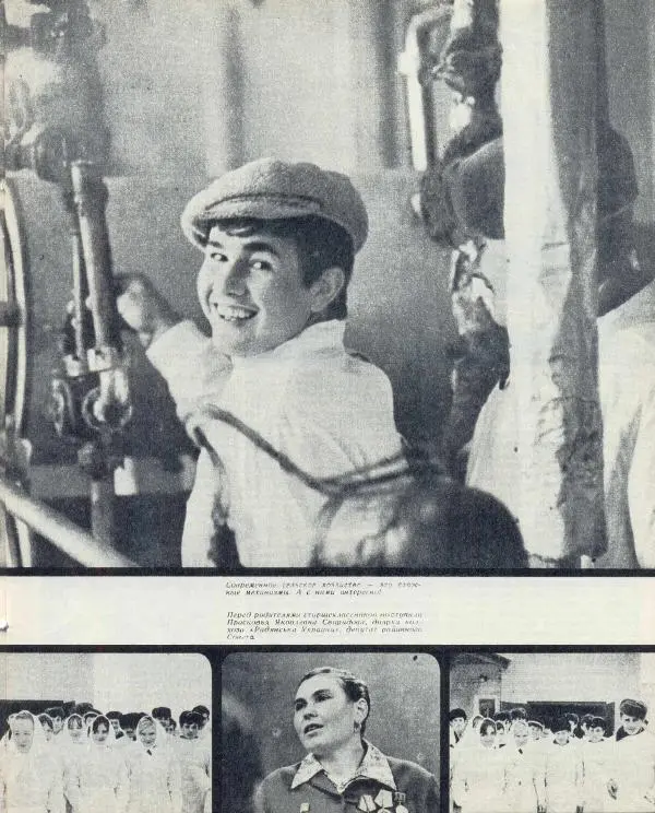  журнал «Семья и школа» - Семья и школа 1974 №04 - Страница № 19