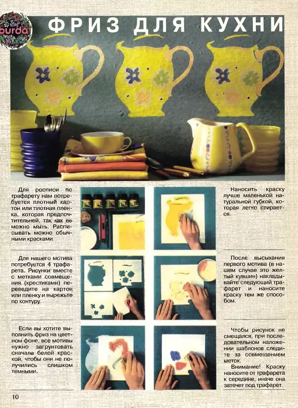  Журнал «Трамвай» - Трамвай 1994 № 09 - Страница № 12