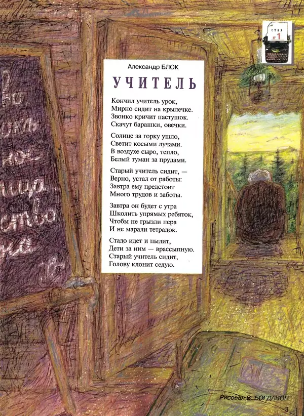  Журнал «Трамвай» - Трамвай 1994 № 09 - Страница № 5