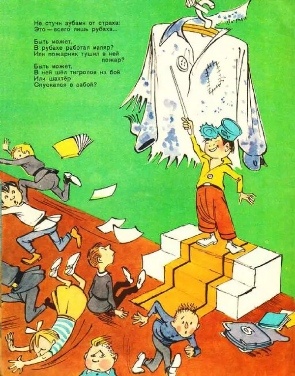 Виктор Викторов - Музей беспорядка - Страница № 9