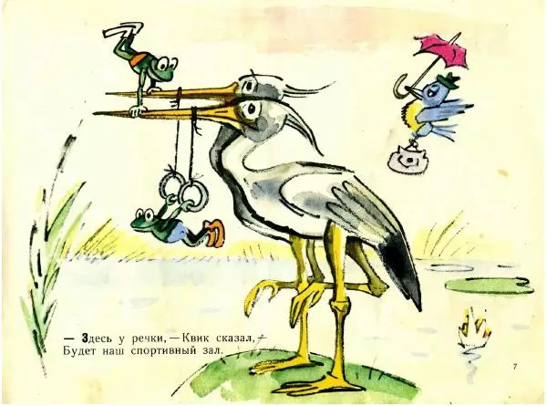  - Квик и Квак - Страница № 9