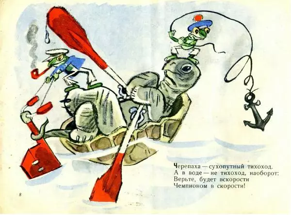  - Квик и Квак - Страница № 10