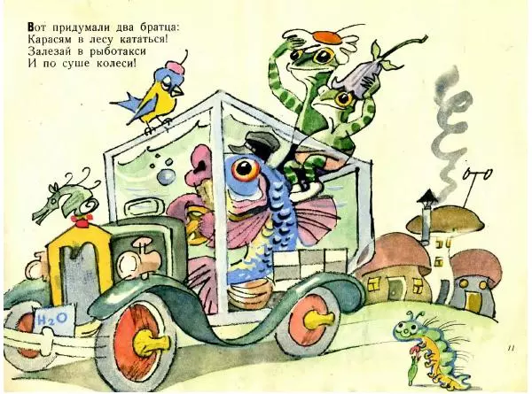  - Квик и Квак - Страница № 13