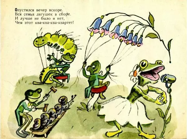  - Квик и Квак - Страница № 22