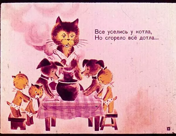 Франтишек Грубин - Весёлые часы - Страница № 8