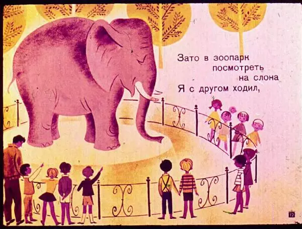 Франтишек Грубин - Весёлые часы - Страница № 12