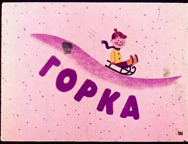 Франтишек Грубин - Весёлые часы - Страница № 27