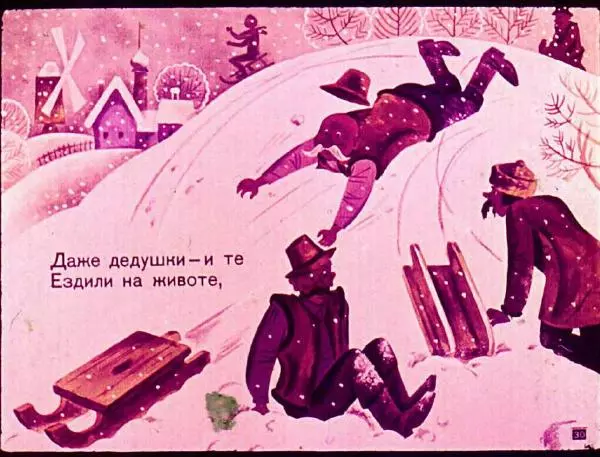 Франтишек Грубин - Весёлые часы - Страница № 30