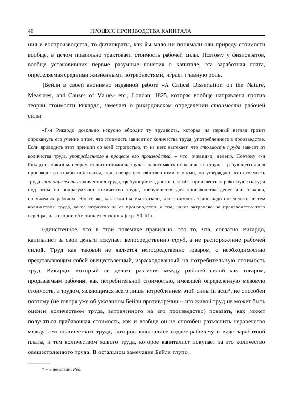 Карл Маркс - Том 47 - Страница № 64