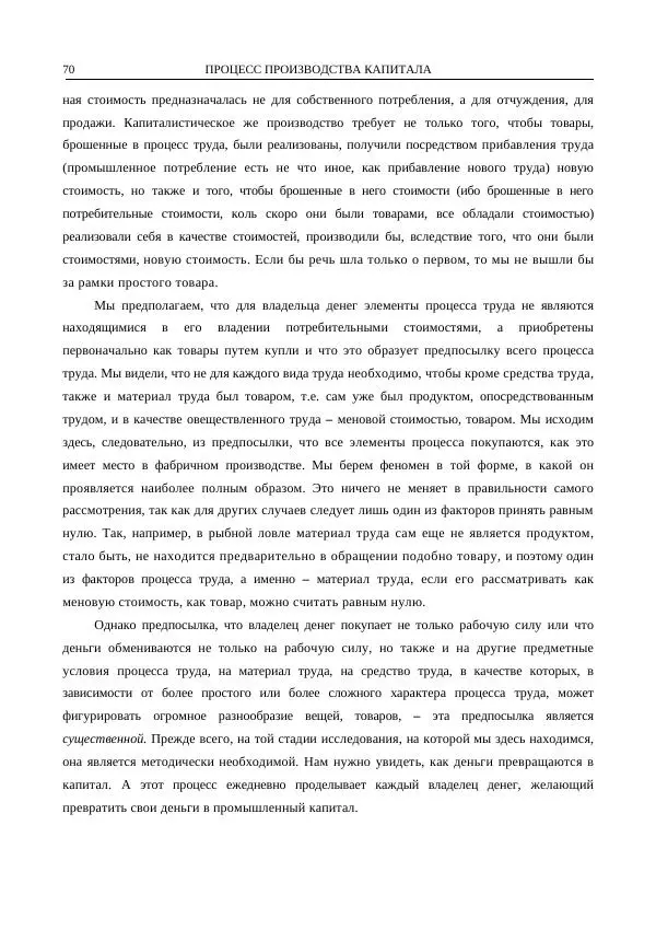 Карл Маркс - Том 47 - Страница № 88