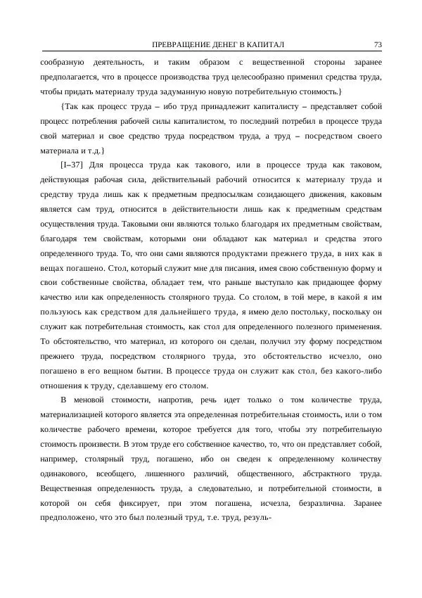 Карл Маркс - Том 47 - Страница № 91