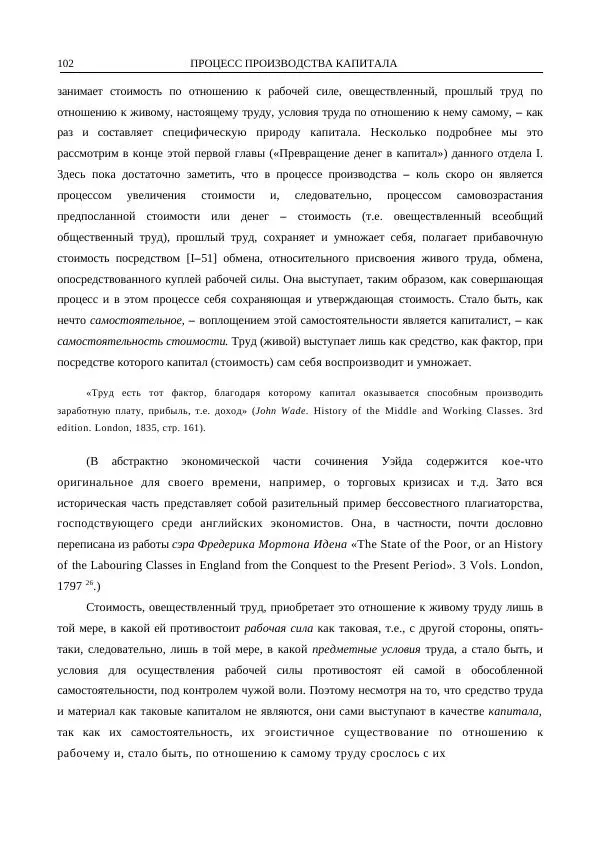 Карл Маркс - Том 47 - Страница № 120