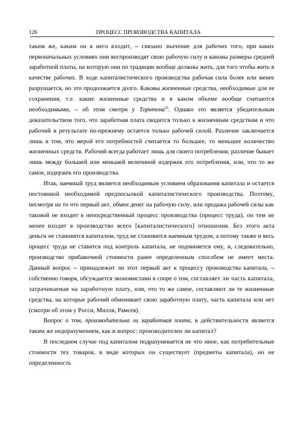 Карл Маркс - Том 47 - Страница № 144