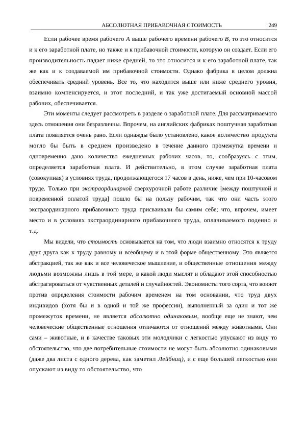 Карл Маркс - Том 47 - Страница № 267