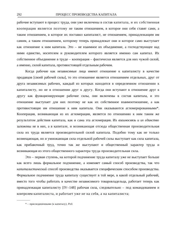 Карл Маркс - Том 47 - Страница № 310