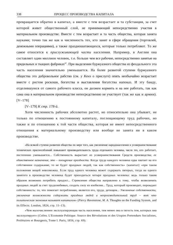 Карл Маркс - Том 47 - Страница № 356