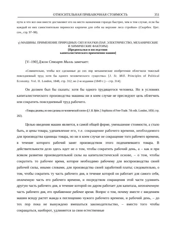 Карл Маркс - Том 47 - Страница № 369