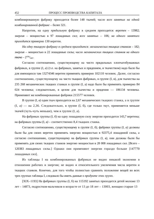 Карл Маркс - Том 47 - Страница № 470