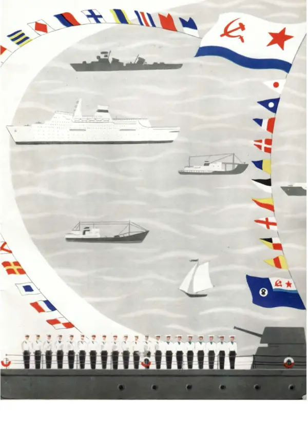 Юрий Дмитриев - Флаг и герб - Страница № 7