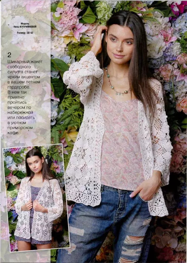  журнал «Вяжем крючком» - Вяжем крючком 2018 №6 - Страница № 3