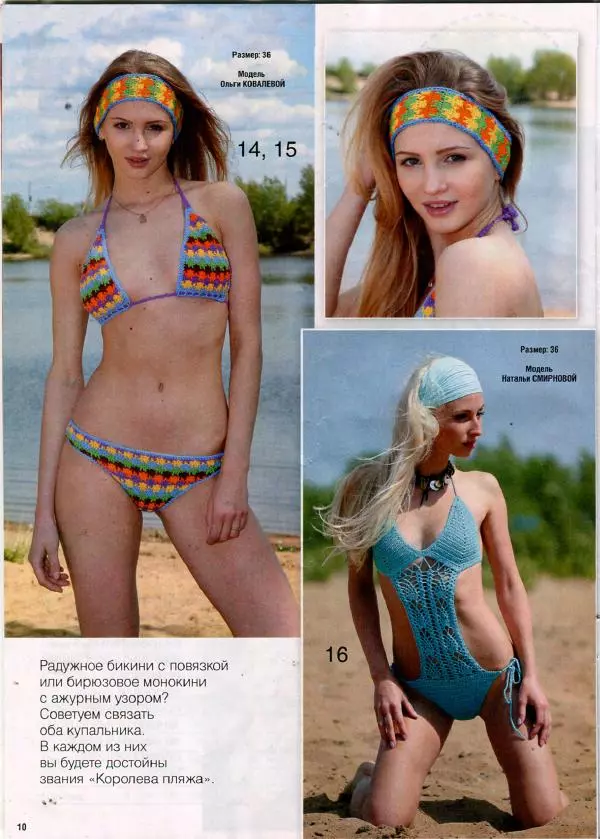  журнал «Вяжем крючком» - Вяжем крючком 2018 №6 - Страница № 12