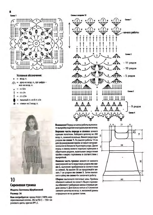  журнал «Вяжем крючком» - Вяжем крючком 2018 №7 - Страница № 28