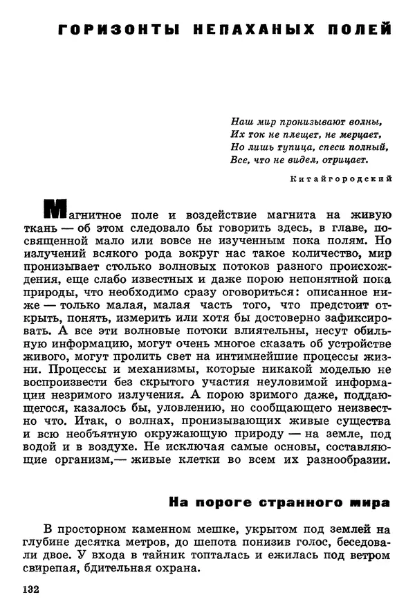 Игорь Губерман - Третий триумвират - Страница № 133