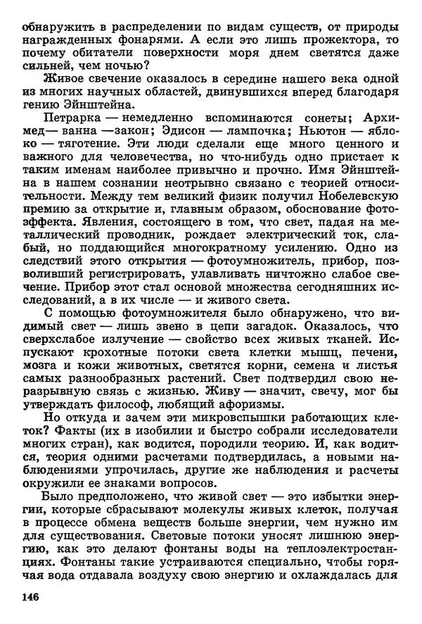 Игорь Губерман - Третий триумвират - Страница № 147