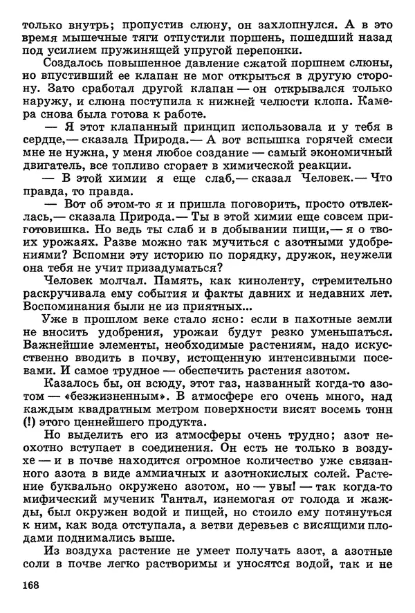 Игорь Губерман - Третий триумвират - Страница № 169