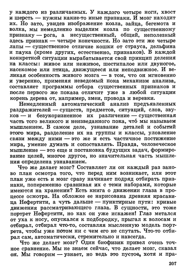 Игорь Губерман - Третий триумвират - Страница № 208