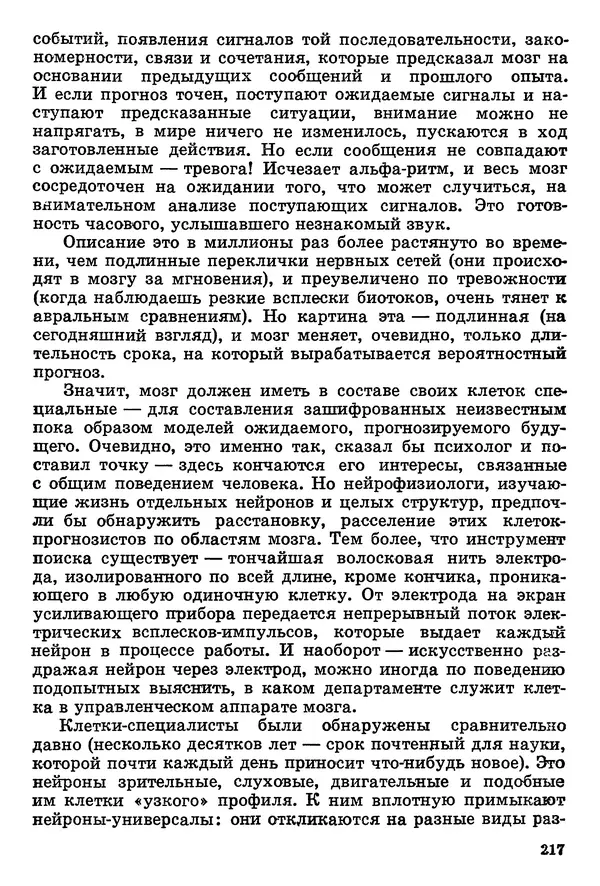 Игорь Губерман - Третий триумвират - Страница № 218