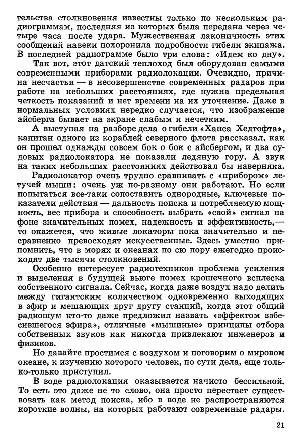 Игорь Губерман - Третий триумвират - Страница № 22