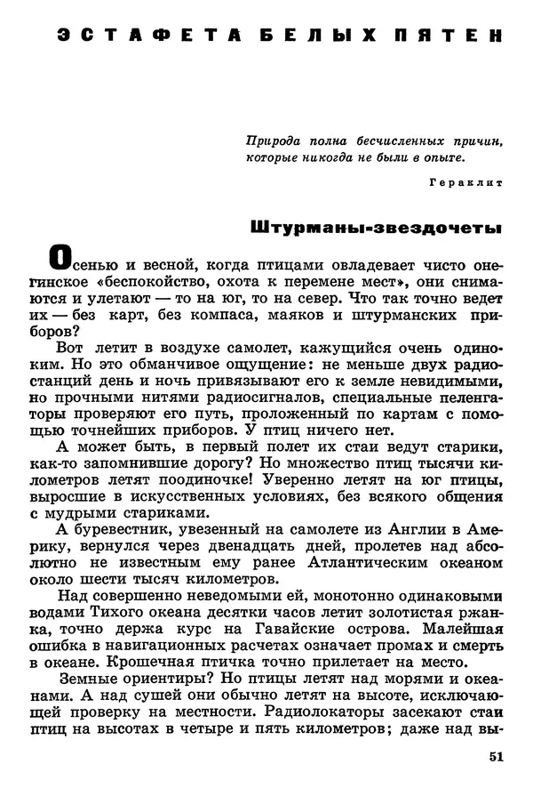 Игорь Губерман - Третий триумвират - Страница № 52