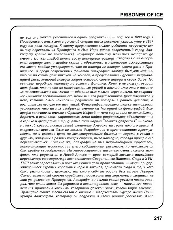 Сергей Водолеев - СУПЕРэнциклопедия PC RPG - Страница № 219