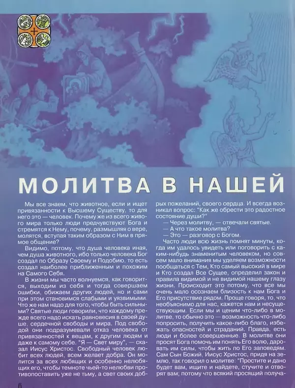  Журнал «Трамвай» - Трамвай 1994 № 12 - Страница № 8