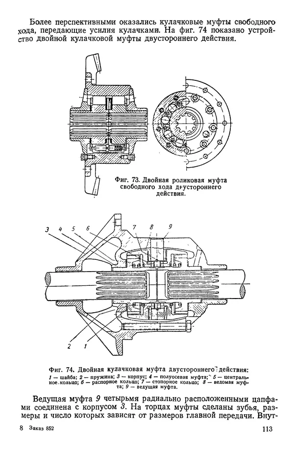 Николай Коротоношко - Автомобили высокой проходимости - Страница № 113