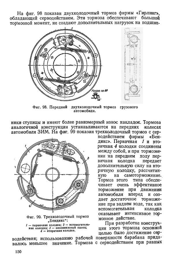 Николай Коротоношко - Автомобили высокой проходимости - Страница № 150