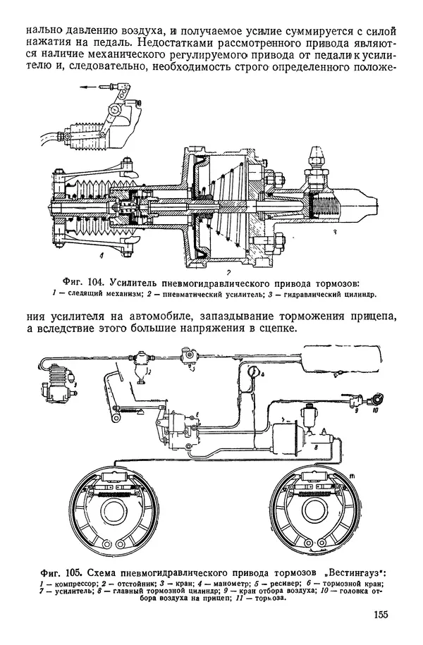 Николай Коротоношко - Автомобили высокой проходимости - Страница № 155