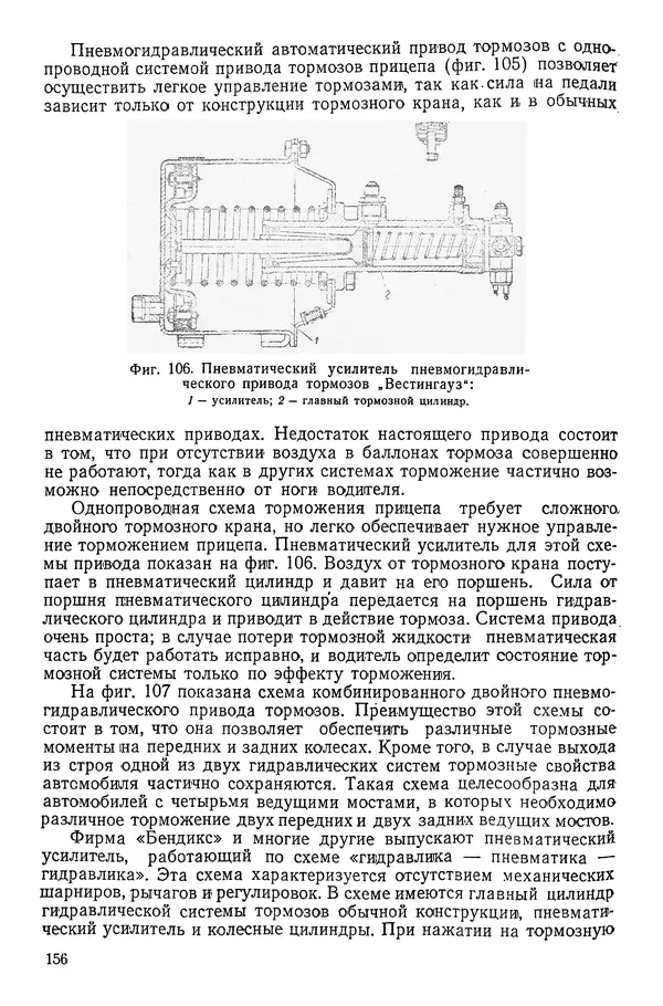 Николай Коротоношко - Автомобили высокой проходимости - Страница № 156
