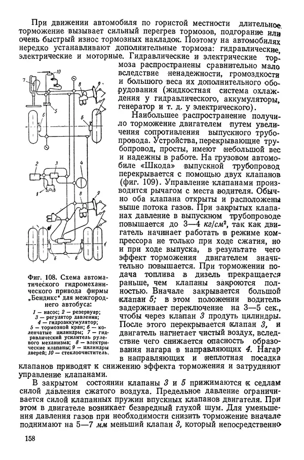 Николай Коротоношко - Автомобили высокой проходимости - Страница № 158