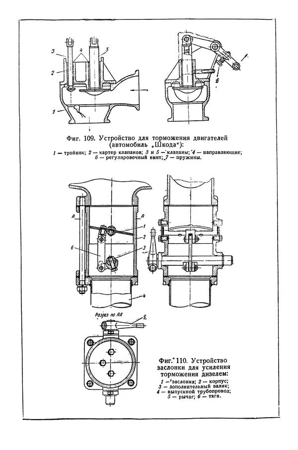 Николай Коротоношко - Автомобили высокой проходимости - Страница № 159
