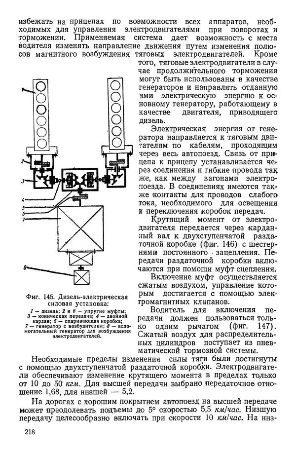 Николай Коротоношко - Автомобили высокой проходимости - Страница № 218