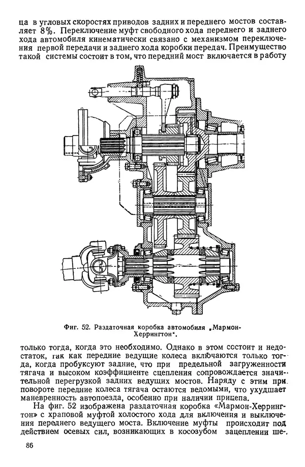 Николай Коротоношко - Автомобили высокой проходимости - Страница № 86