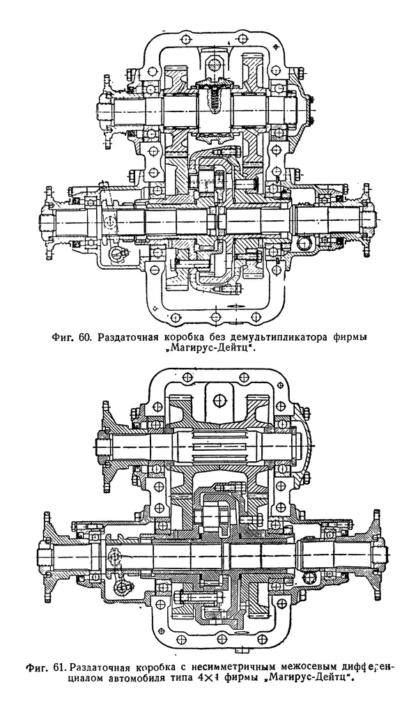 Николай Коротоношко - Автомобили высокой проходимости - Страница № 94