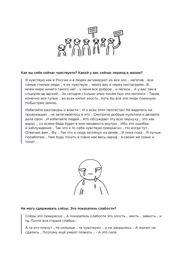 Александр Король - Вопрос-ответ - Страница № 237